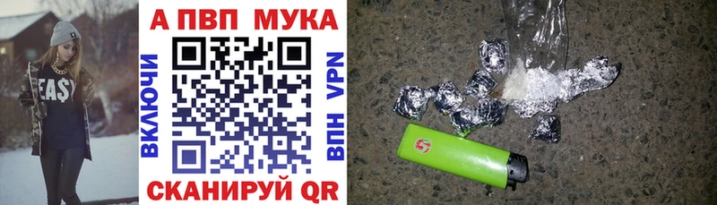 Alpha PVP мука  продажа наркотиков  Чадан 