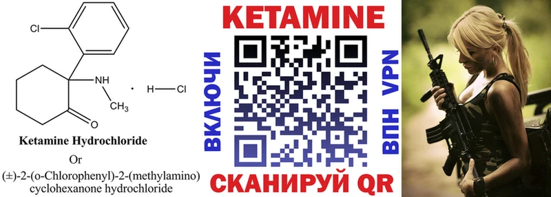КЕТАМИН ketamine  Чадан 