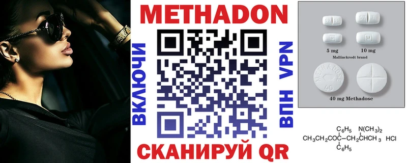 сайты даркнета Telegram  Чадан  МЕТАДОН белоснежный 